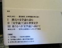 文学問題(F+f)+