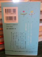 通勤電車でよむ詩集