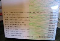 私たちはどのような世界を想像すべきか : 東京大学教養のフロンティア講義