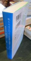 私たちはどのような世界を想像すべきか : 東京大学教養のフロンティア講義