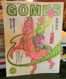 GOMES ゴメス 　1996年　JANUARY
