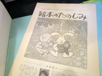 すてきなバスケット