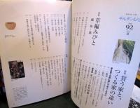 チルチンびと　2017年夏