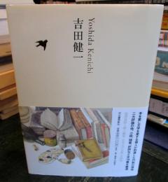 日本文学全集