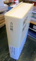 日本文学全集
