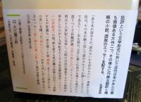 日本文学全集