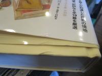 日本文学全集