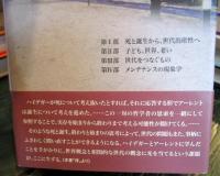 世代問題の再燃