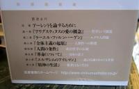 ハンナ・アーレント (ちくま新書)