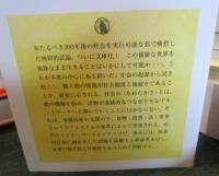 なめらかな社会とその敵 : PICSY・分人民主主義・構成的社会契約論