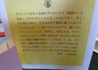 他者といる技法　コミュニケーションの社会学 
(ちくま学芸文庫 )
