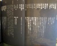 さよなら鮎川信夫 (現代詩読本－特装版)