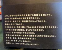 思考術