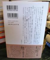 ベルク「風土学」とは何か : 近代「知性」の超克