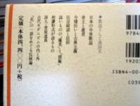 歌謡そして漢詩文