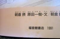 劇団ふしぎ座 まもなく開幕!!