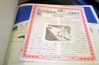おとうさんは、いま　　折り込みふろく付