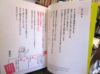 脚本家が教える 読書感想文教室

★予約のとれない読書感想文講座のメソッドが1冊に。小学1~6年向け。