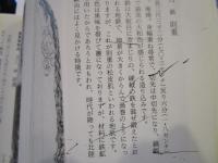 入門日本刀図鑑