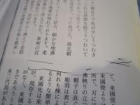 入門日本刀図鑑