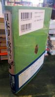 日本刀の教科書