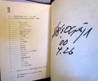 東京　身体文学ワークショップ　2000　春
一週間でベストセラー小説を書こう！