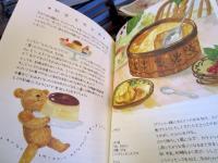 とっておきの日曜日 : 心を生き返らせるおくすりをどうぞ