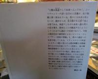 アンリ四世の青春