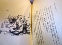 宇宙に一つの星ありて : 地球物語