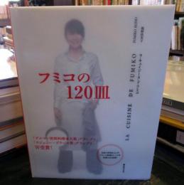 LA CUISINE DE FUMIKO