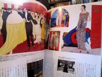 季刊 装飾デザイン 第26号　特別企画 アール・デコの色