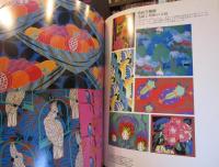 季刊 装飾デザイン 第26号　特別企画 アール・デコの色