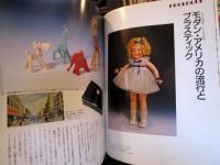 季刊 装飾デザイン 第27号　特別企画:'30年代アメリカン・アール・デコ