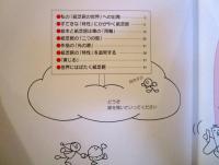 紙芝居・共感のよろこび