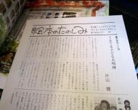 コッコさんとあめふり 年少版こどものとも 
（折り込みふろく付）