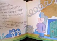 わたしが外人だったころ