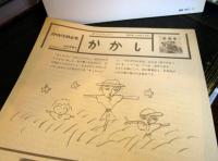 かかし