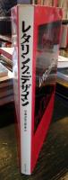 レタリングデザイン