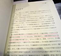 人権・平和教育のための資料集