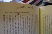 公共性の構造転換 : 市民社会の一カテゴリーについての探究