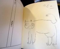 風の絵本 　田島征三サイン入り
