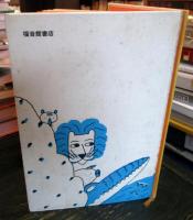 みんなくいしんぼう
