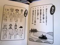 恐竜の耳かすをさがせ!