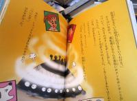 恐竜の耳かすをさがせ!
