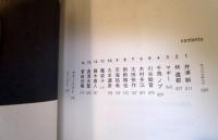 じゅうにんといろ Part.1・Part.2　　 2冊セット