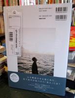 松下洸平写真集「体温」　（新品未開封）