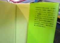 社会学の方法 : その歴史と構造