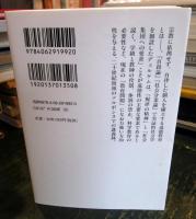 道徳教育論