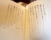 子どもに語る北欧の昔話