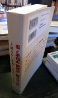 暇と退屈の倫理学
